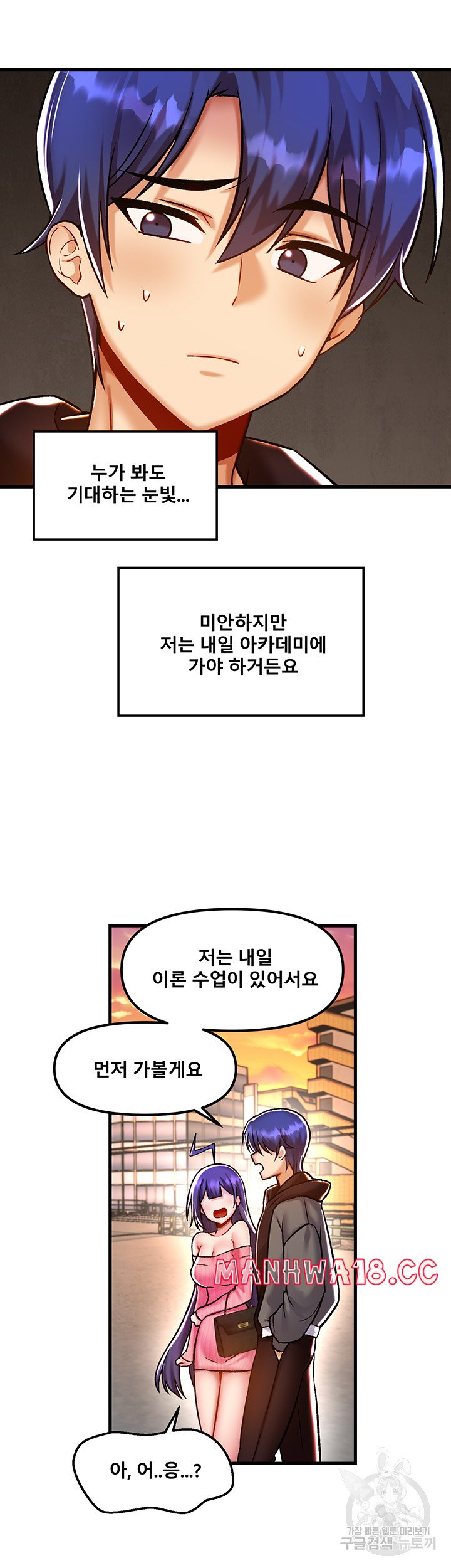 Academy 19 Game Raw Chapter 40 Page 20