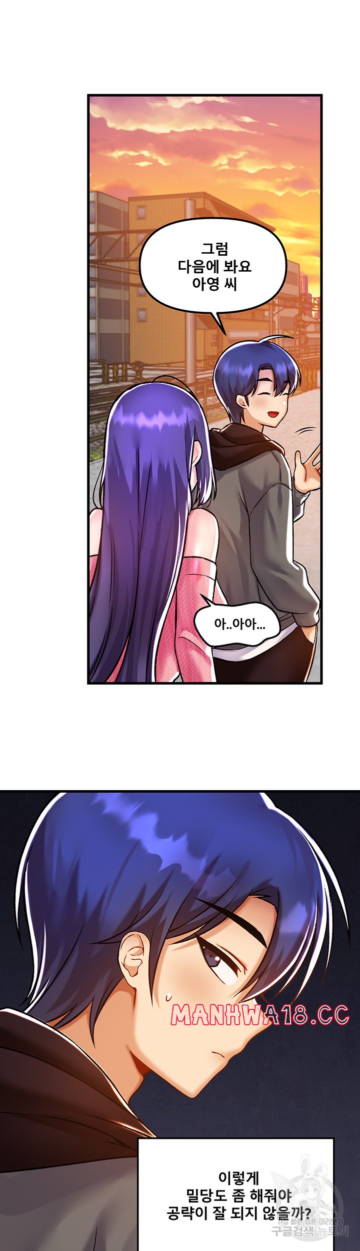 Academy 19 Game Raw Chapter 40 Page 23