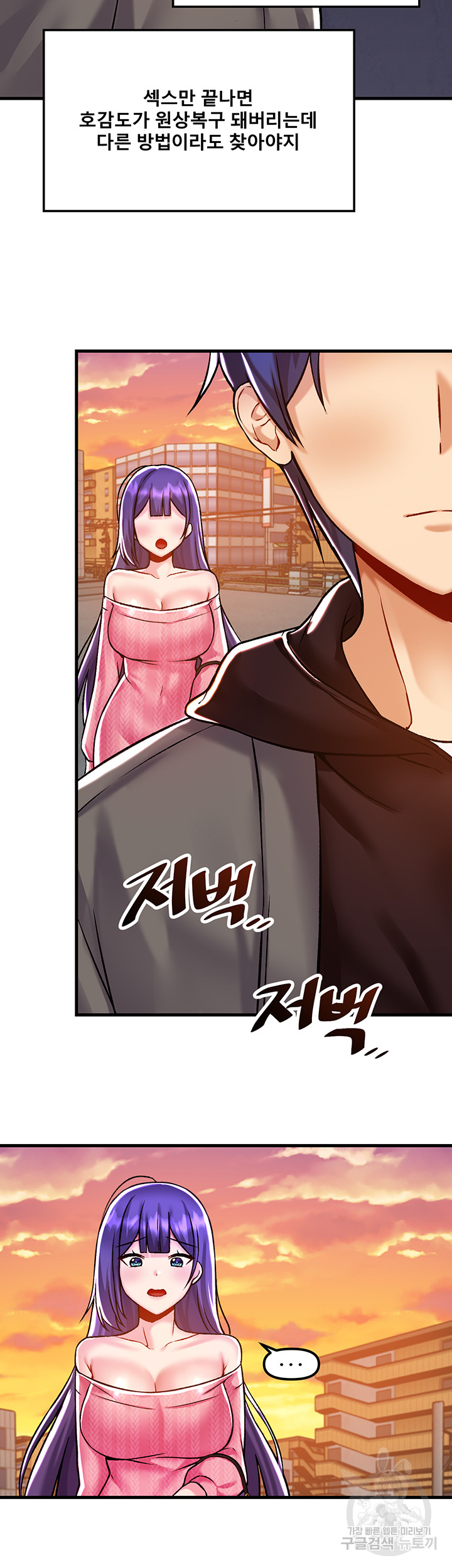 Academy 19 Game Raw Chapter 40 Page 24