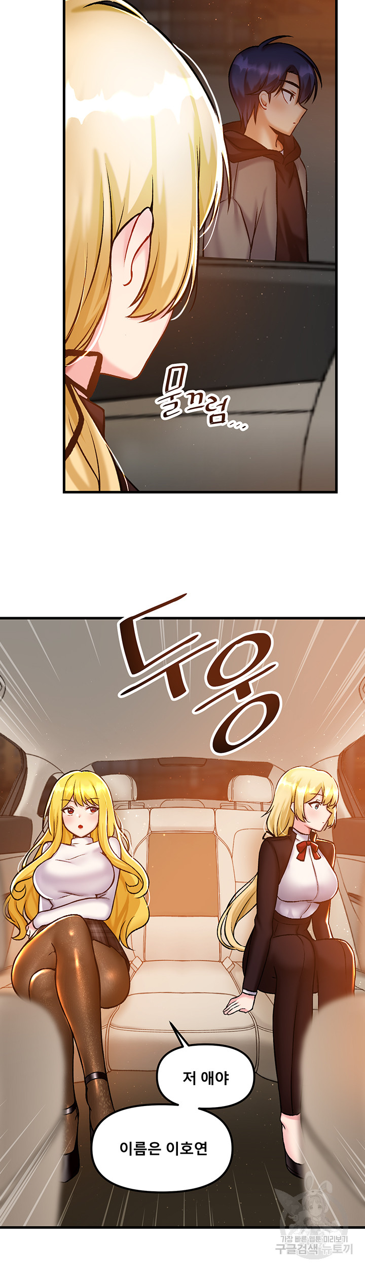 Academy 19 Game Raw Chapter 40 Page 26