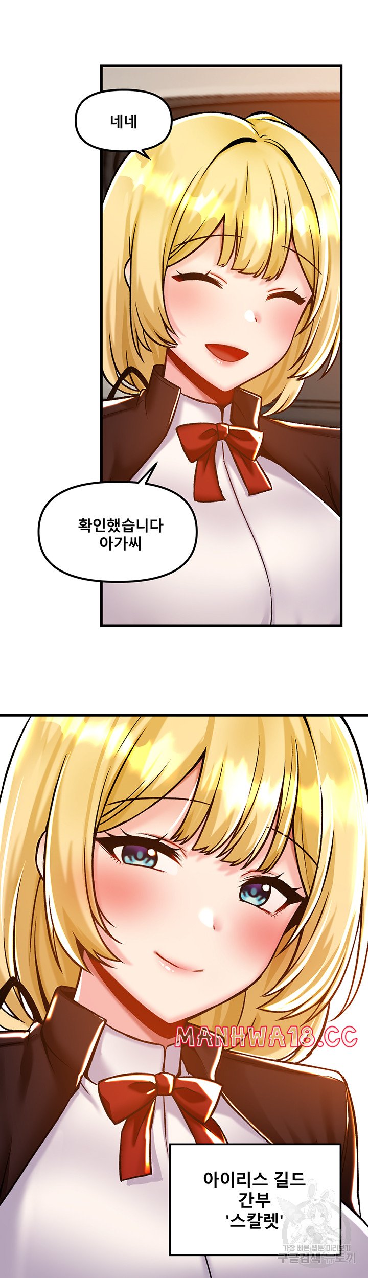 Academy 19 Game Raw Chapter 40 Page 27