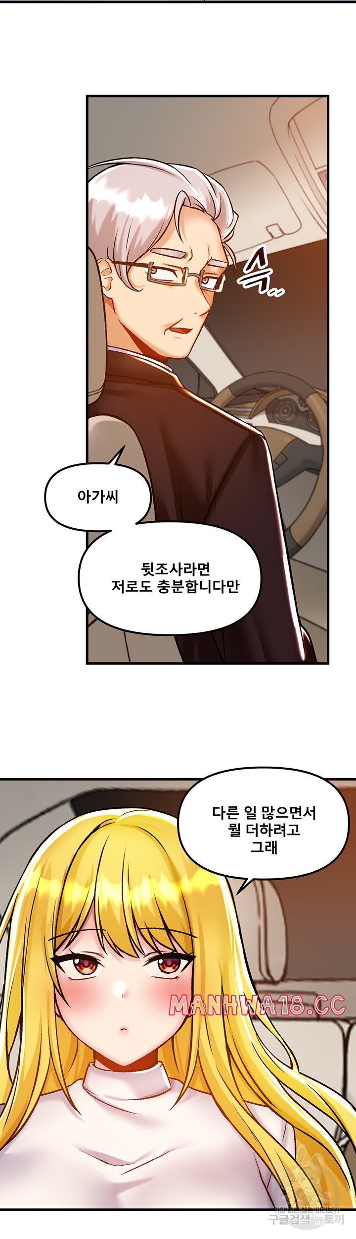 Academy 19 Game Raw Chapter 40 Page 28