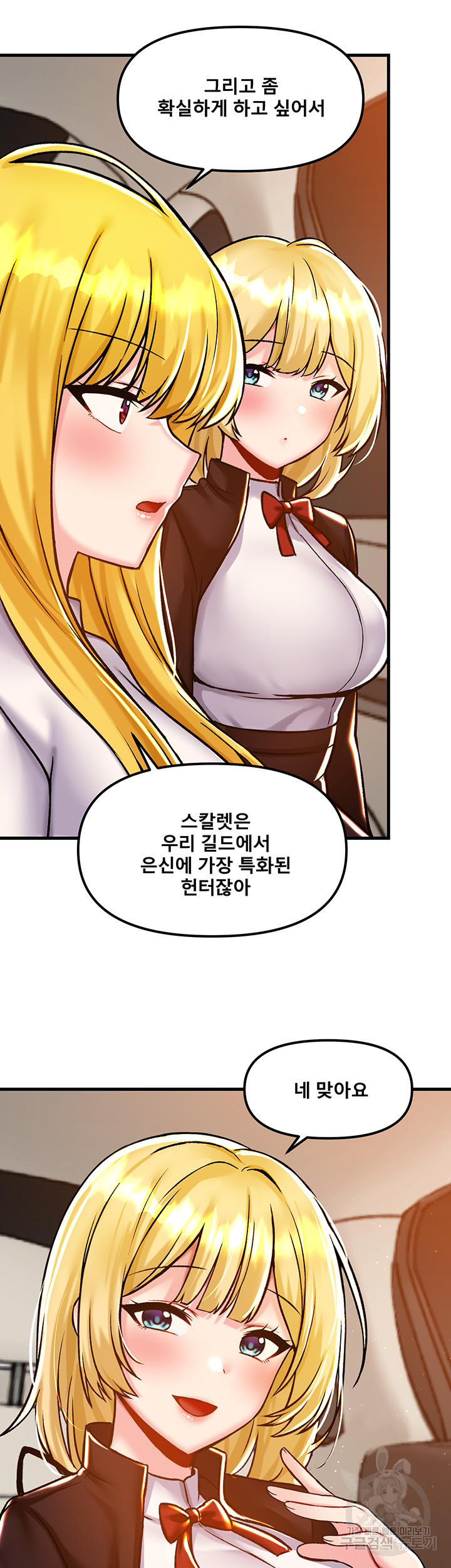 Academy 19 Game Raw Chapter 40 Page 29