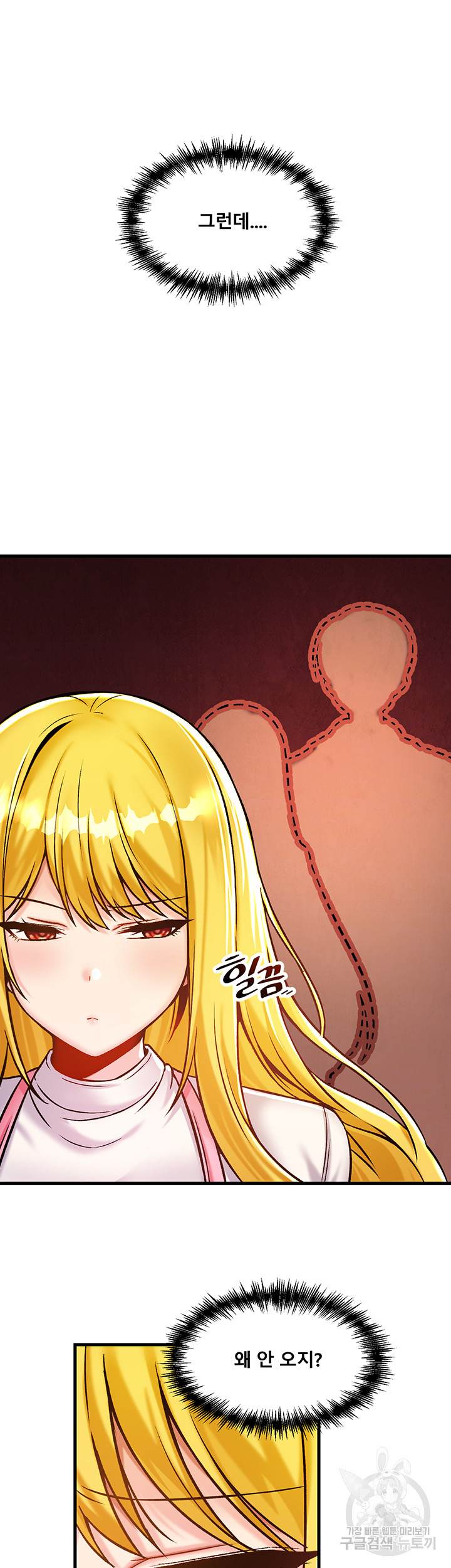 Academy 19 Game Raw Chapter 40 Page 3
