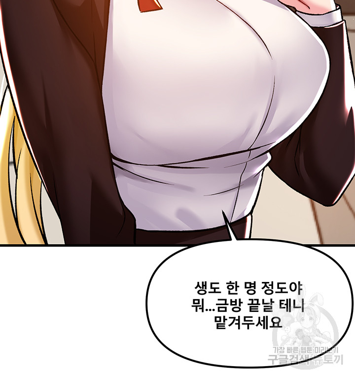 Academy 19 Game Raw Chapter 40 Page 30