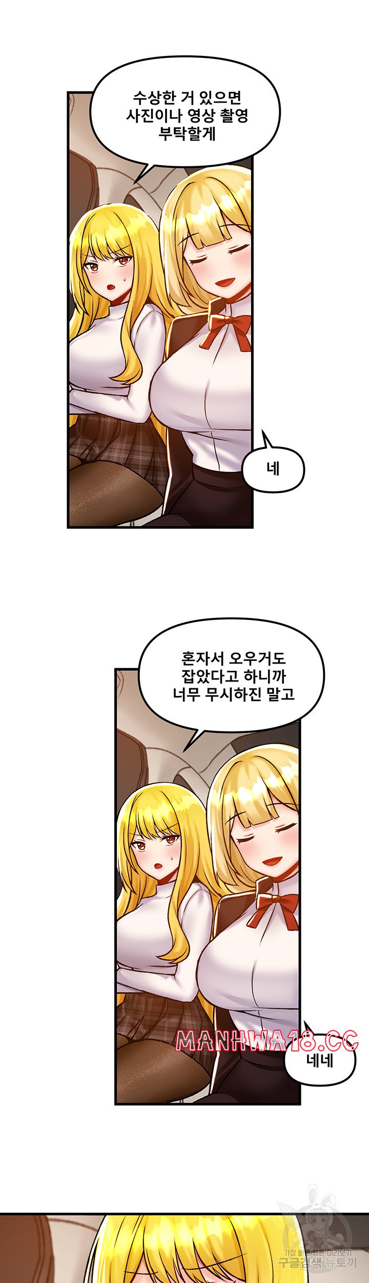 Academy 19 Game Raw Chapter 40 Page 31