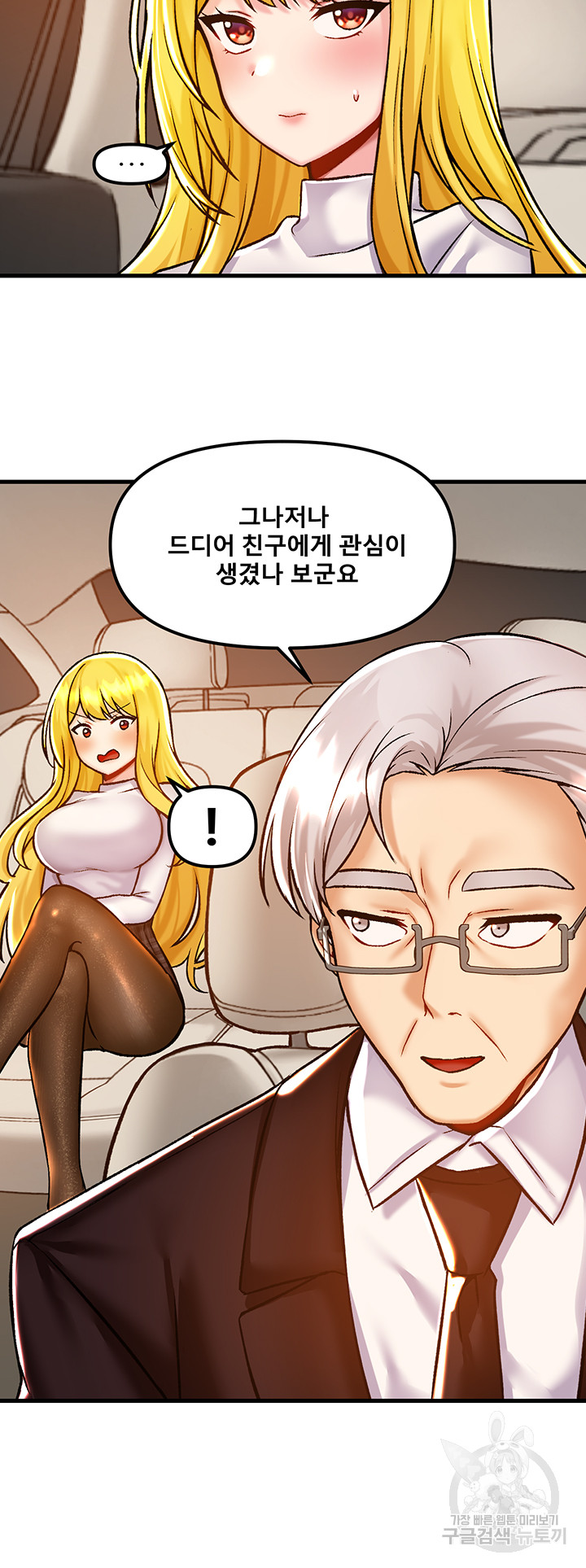 Academy 19 Game Raw Chapter 40 Page 32