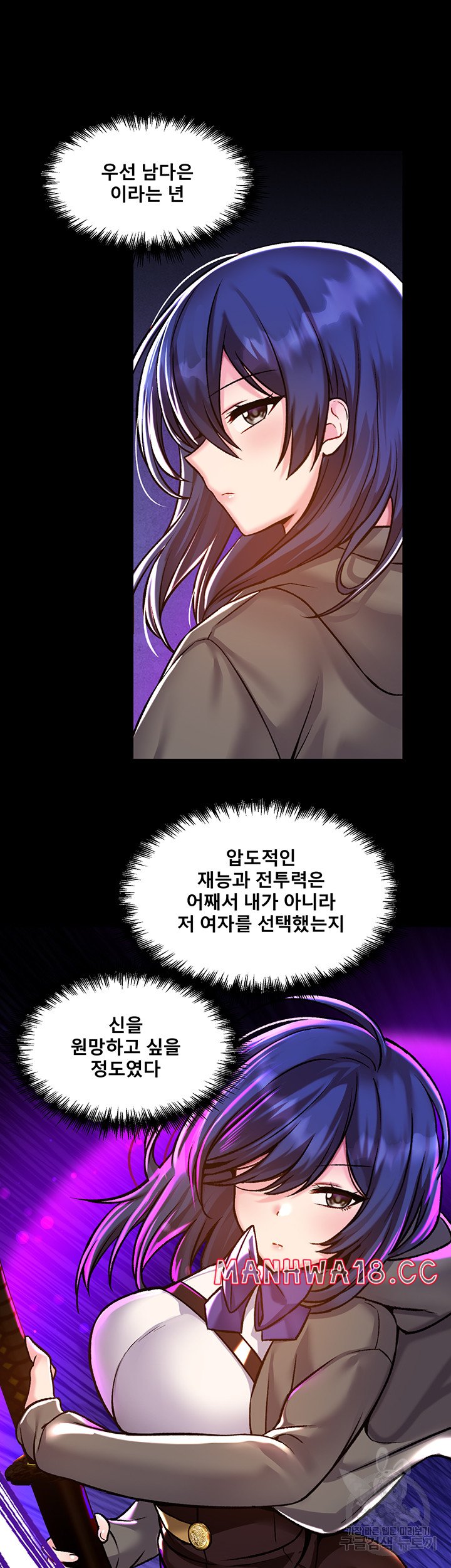 Academy 19 Game Raw Chapter 40 Page 35