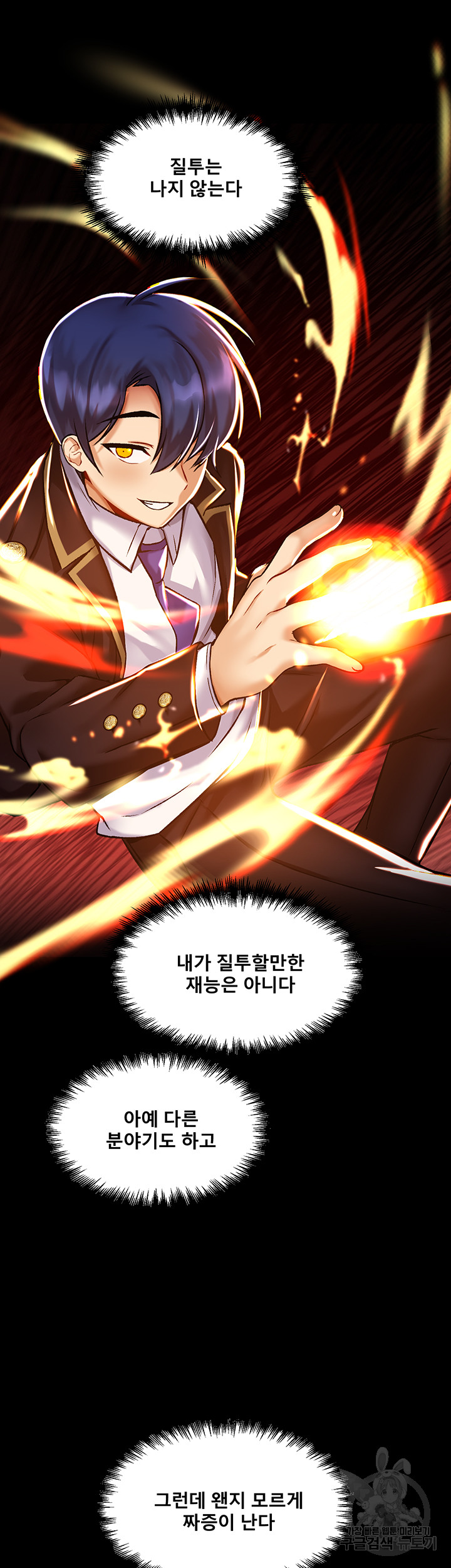 Academy 19 Game Raw Chapter 40 Page 37