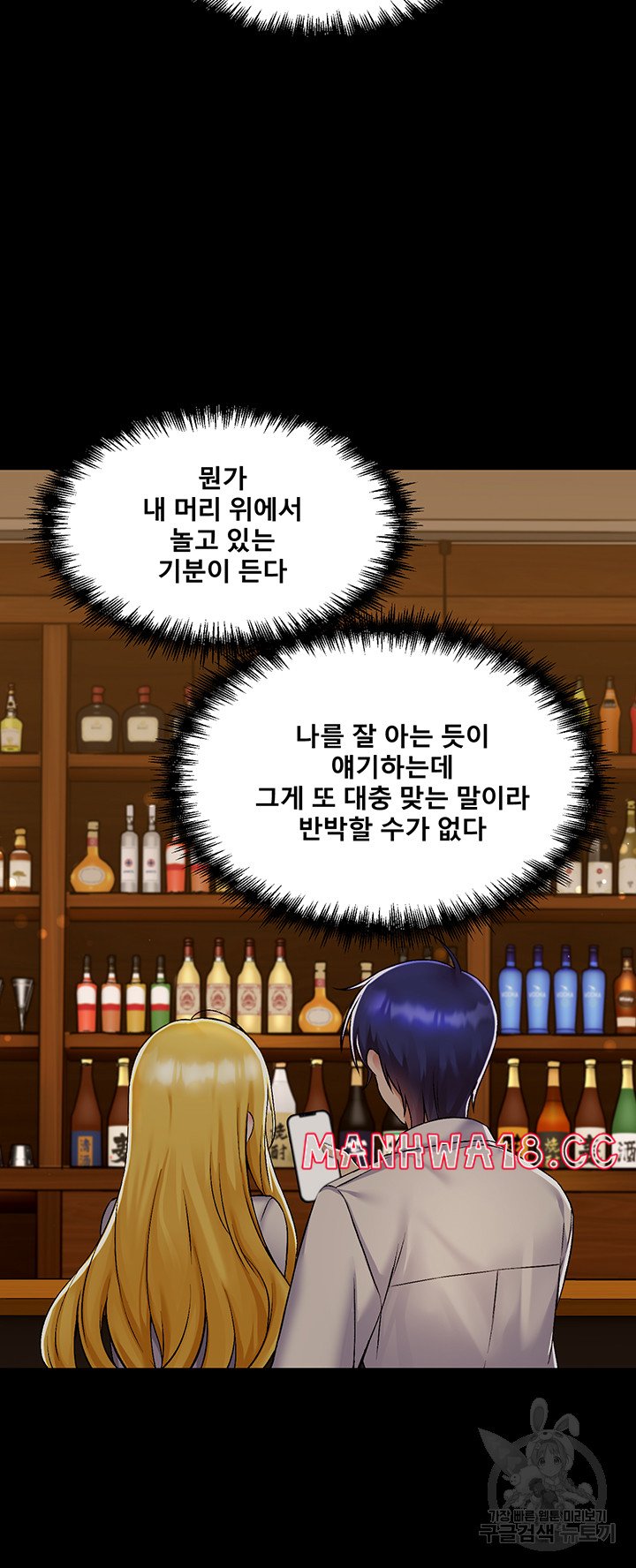 Academy 19 Game Raw Chapter 40 Page 38