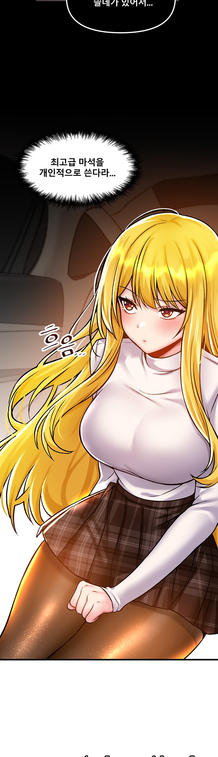 Academy 19 Game Raw Chapter 40 Page 40