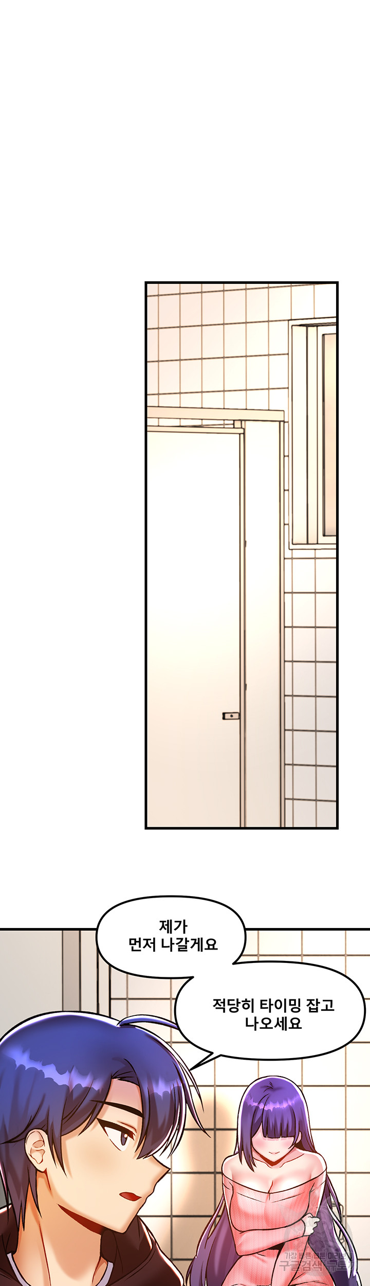 Academy 19 Game Raw Chapter 40 Page 7