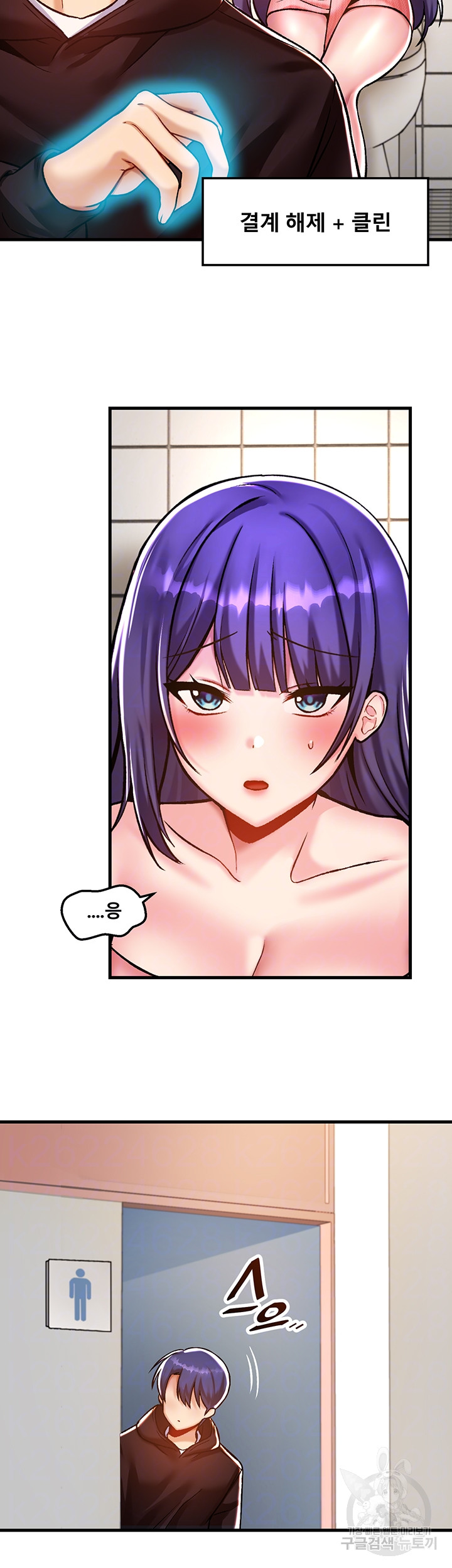 Academy 19 Game Raw Chapter 40 Page 8