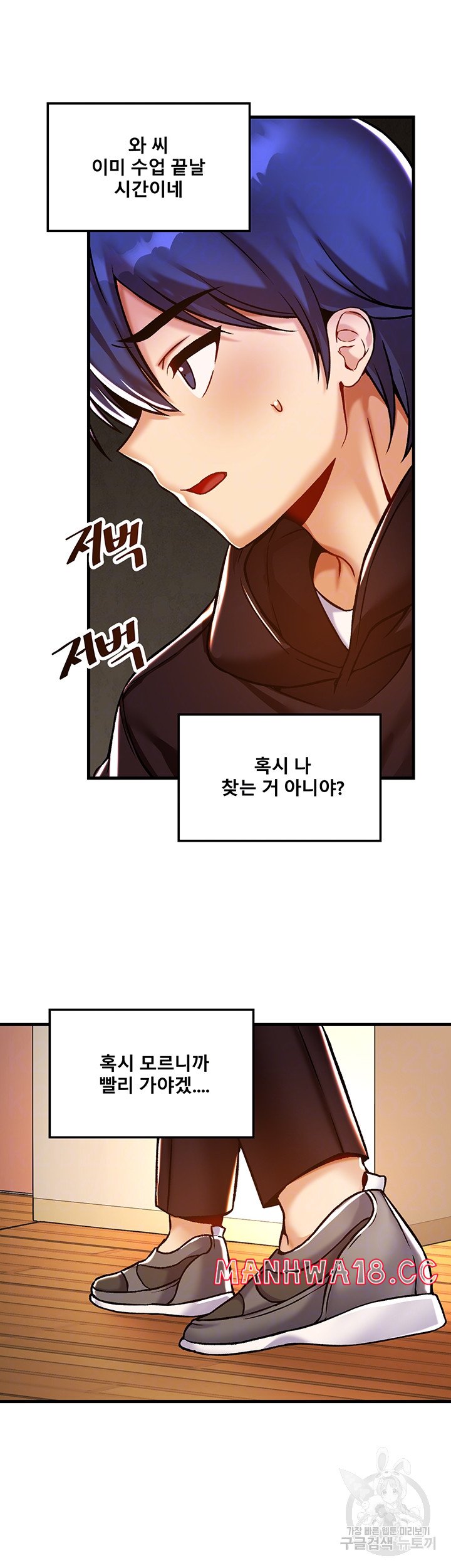 Academy 19 Game Raw Chapter 40 Page 9