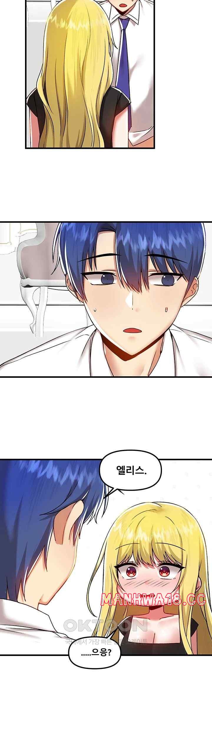 Academy 19 Game Raw Chapter 102 Page 30