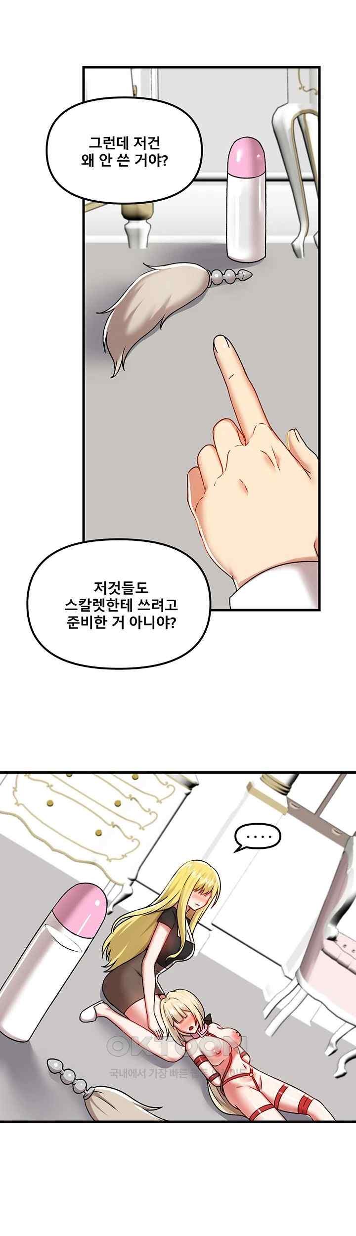 Academy 19 Game Raw Chapter 102 Page 31