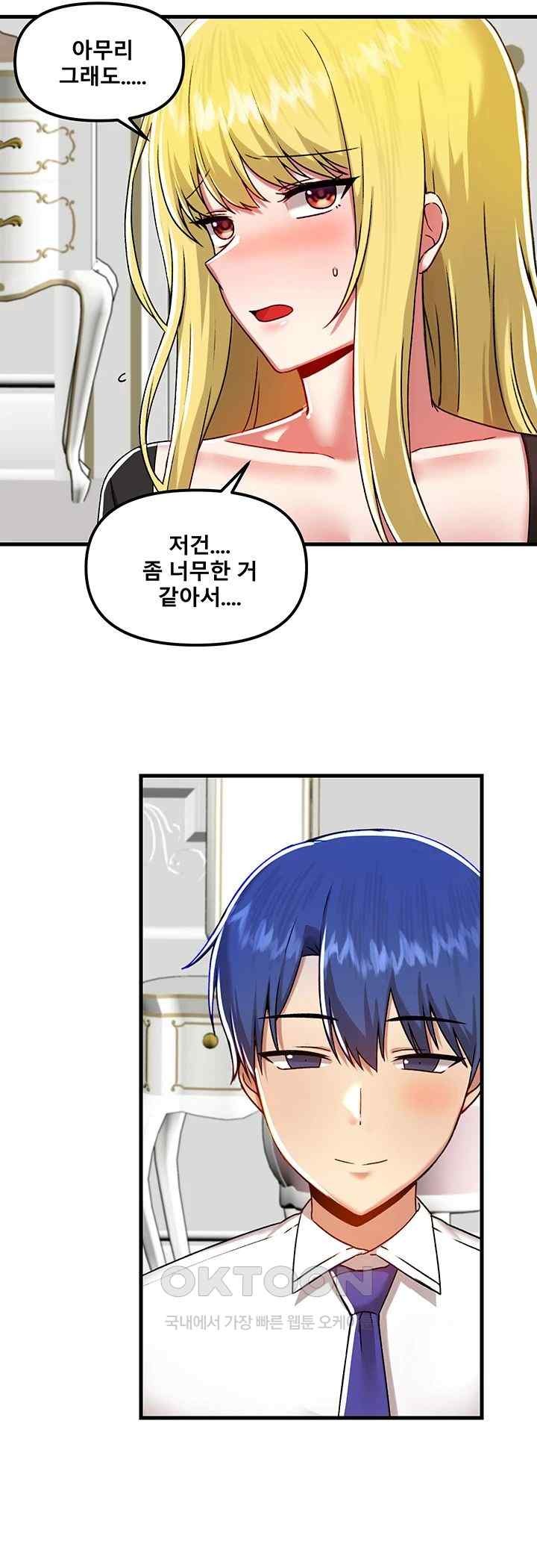 Academy 19 Game Raw Chapter 102 Page 32