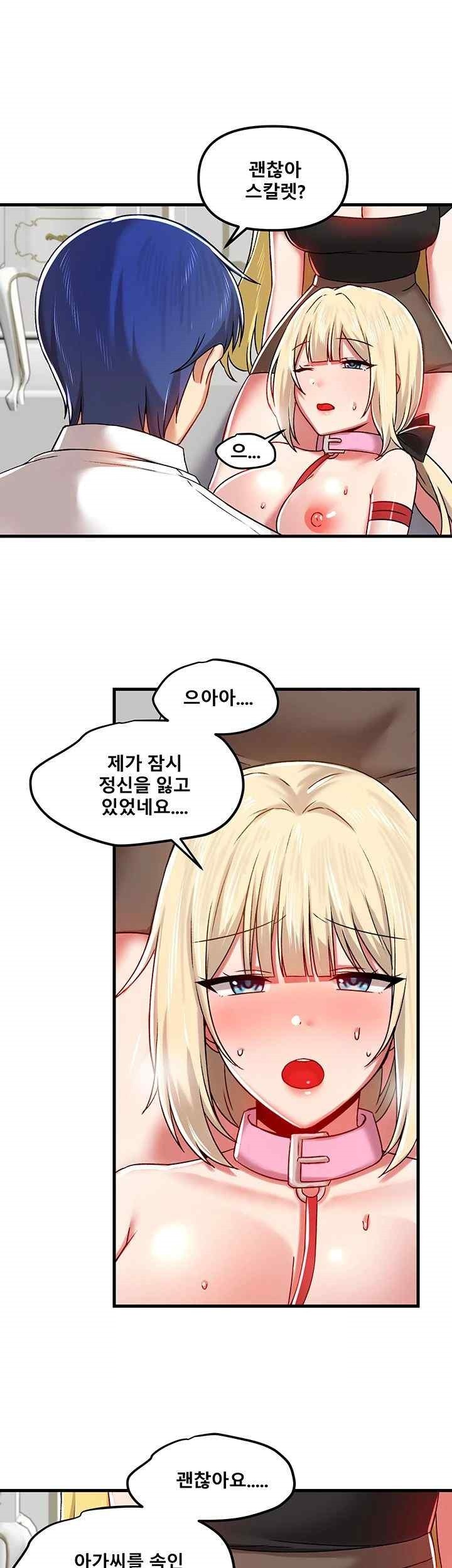 Academy 19 Game Raw Chapter 102 Page 35