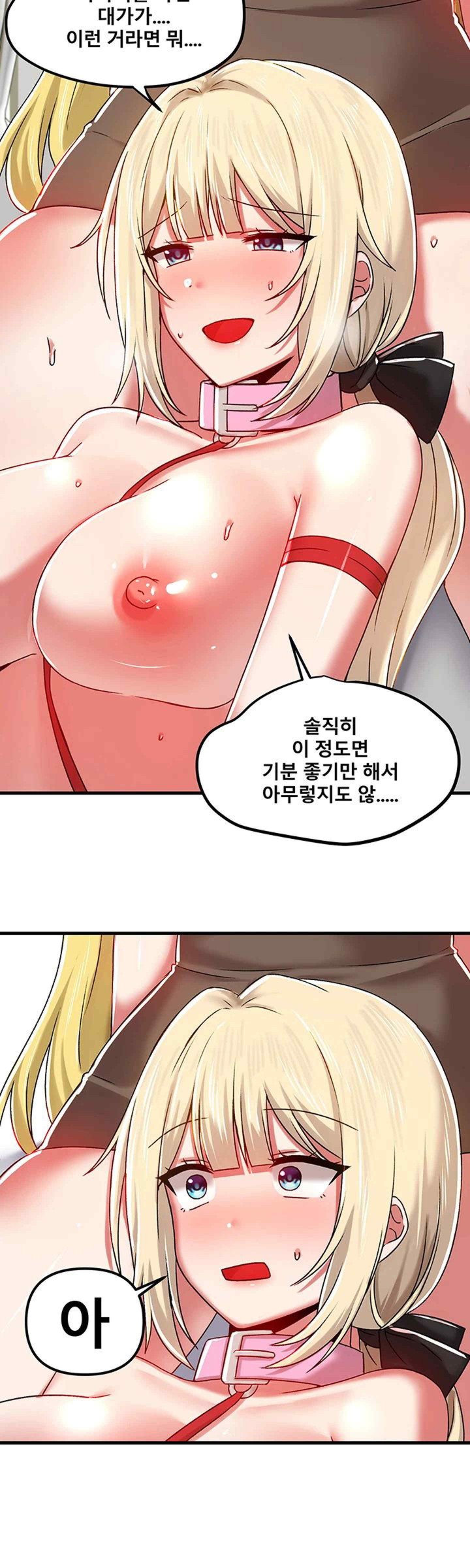 Academy 19 Game Raw Chapter 102 Page 36