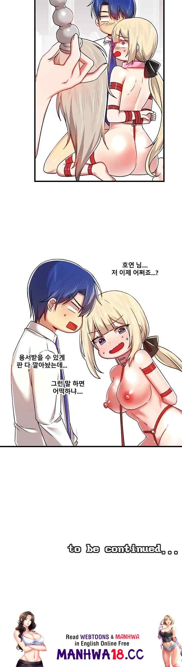 Academy 19 Game Raw Chapter 102 Page 40