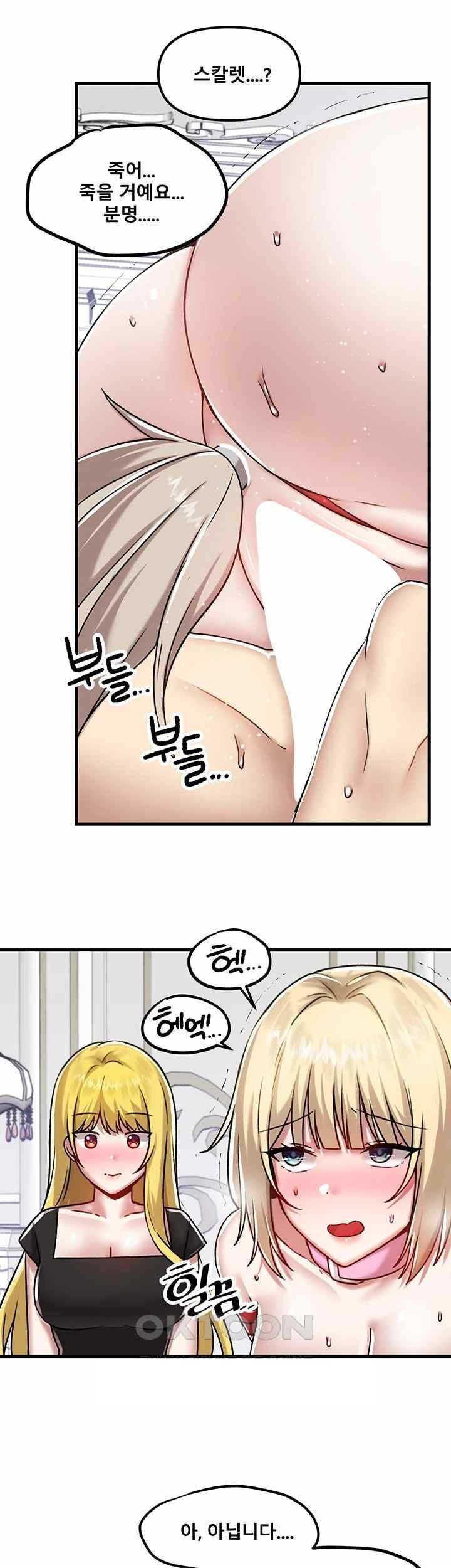 Academy 19 Game Raw Chapter 103 Page 16