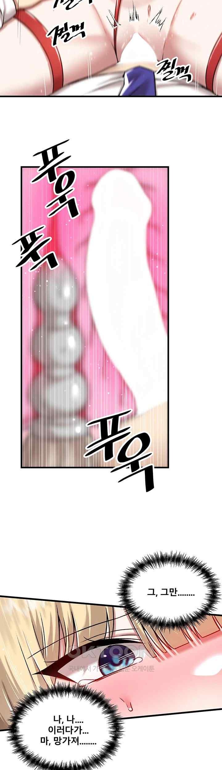 Academy 19 Game Raw Chapter 103 Page 20