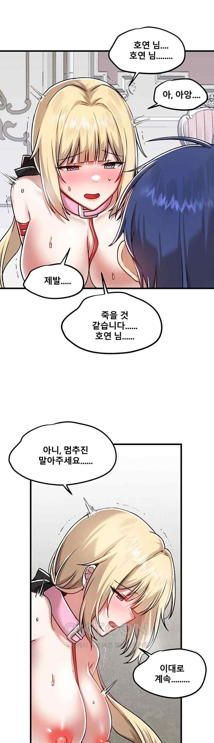 Academy 19 Game Raw Chapter 103 Page 22