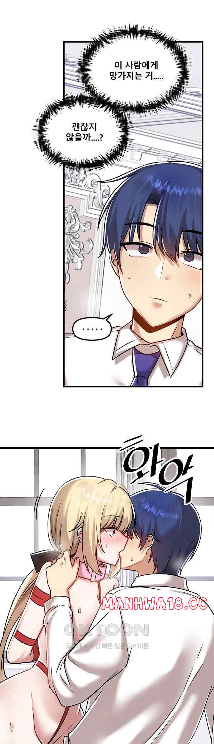 Academy 19 Game Raw Chapter 103 Page 24
