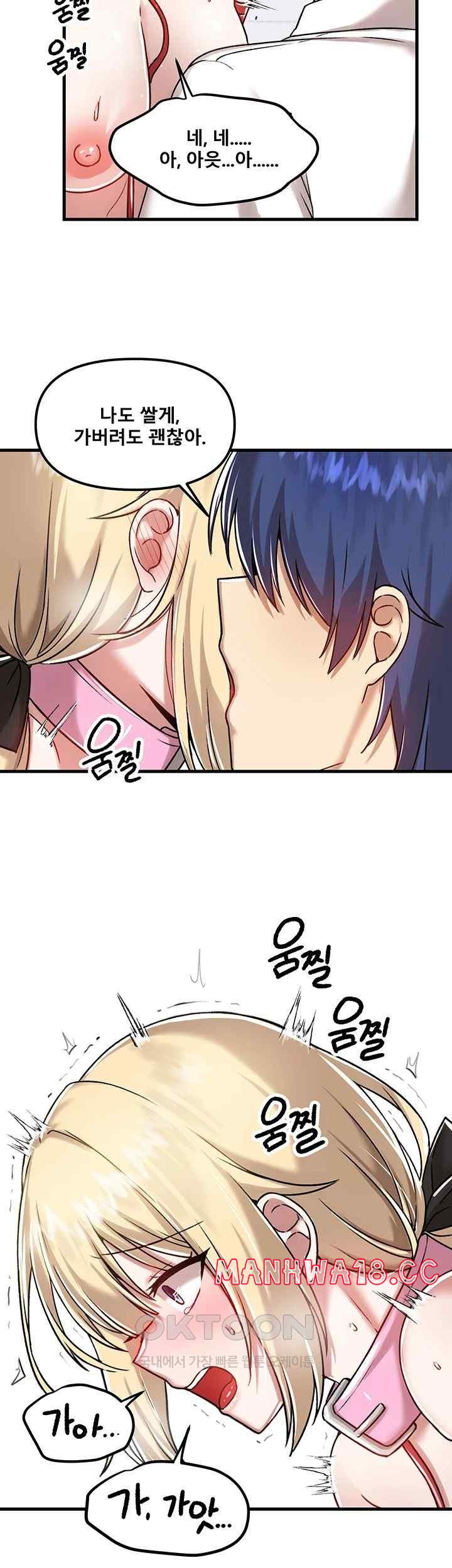 Academy 19 Game Raw Chapter 103 Page 28