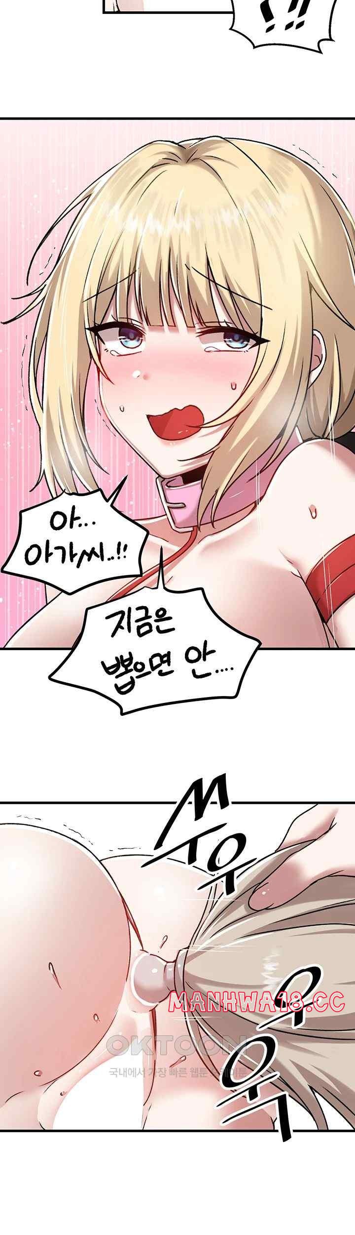 Academy 19 Game Raw Chapter 103 Page 35
