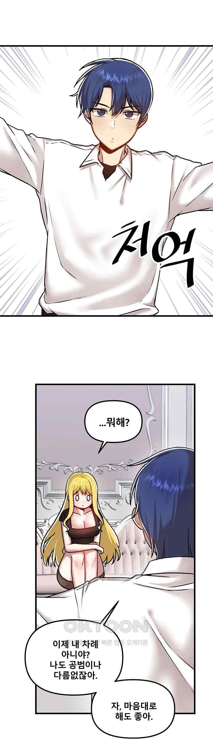 Academy 19 Game Raw Chapter 103 Page 42