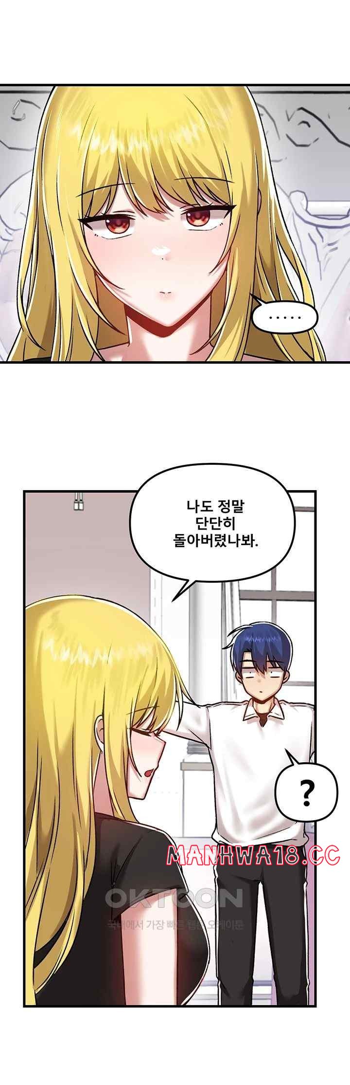 Academy 19 Game Raw Chapter 103 Page 43