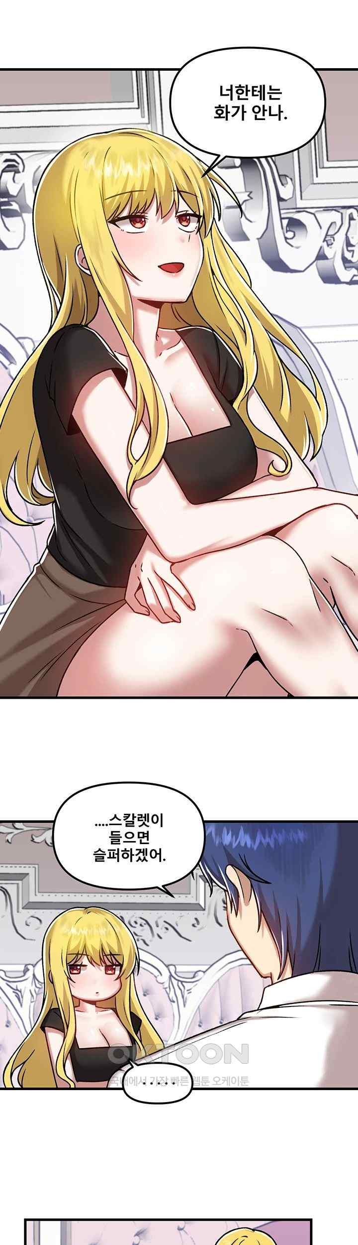 Academy 19 Game Raw Chapter 103 Page 44
