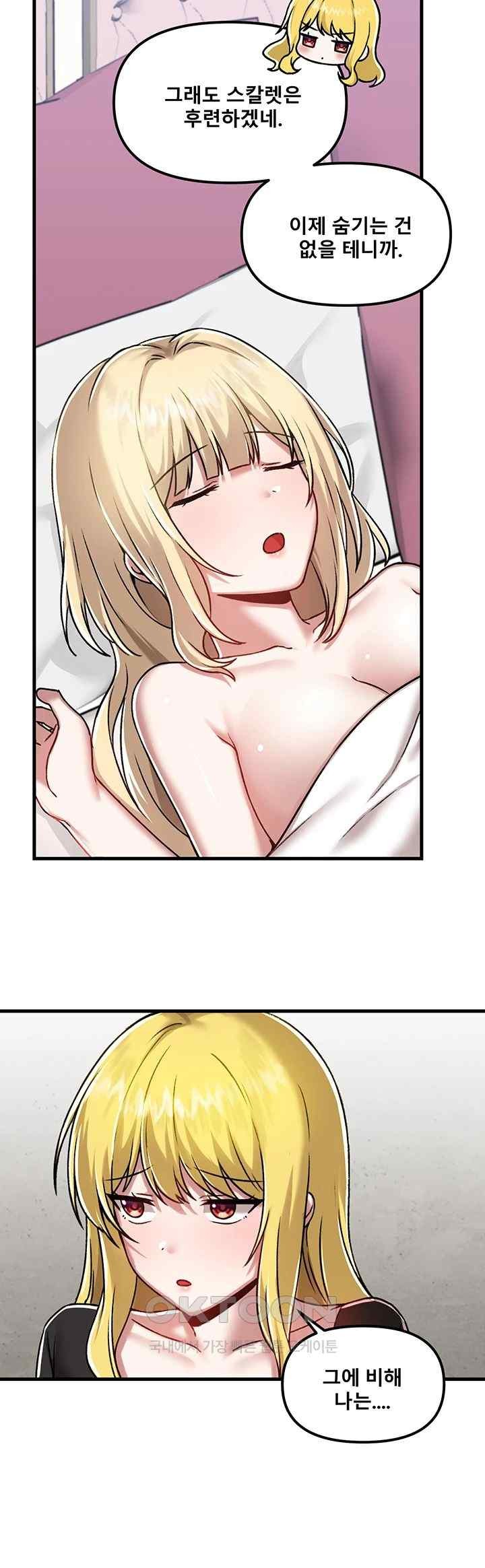 Academy 19 Game Raw Chapter 103 Page 45
