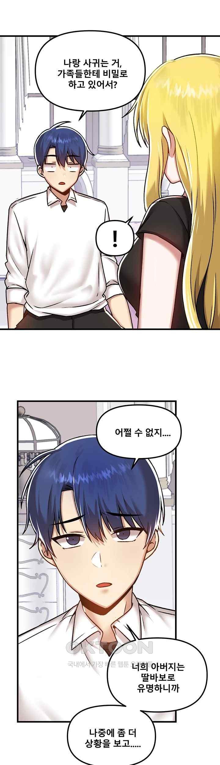 Academy 19 Game Raw Chapter 103 Page 46