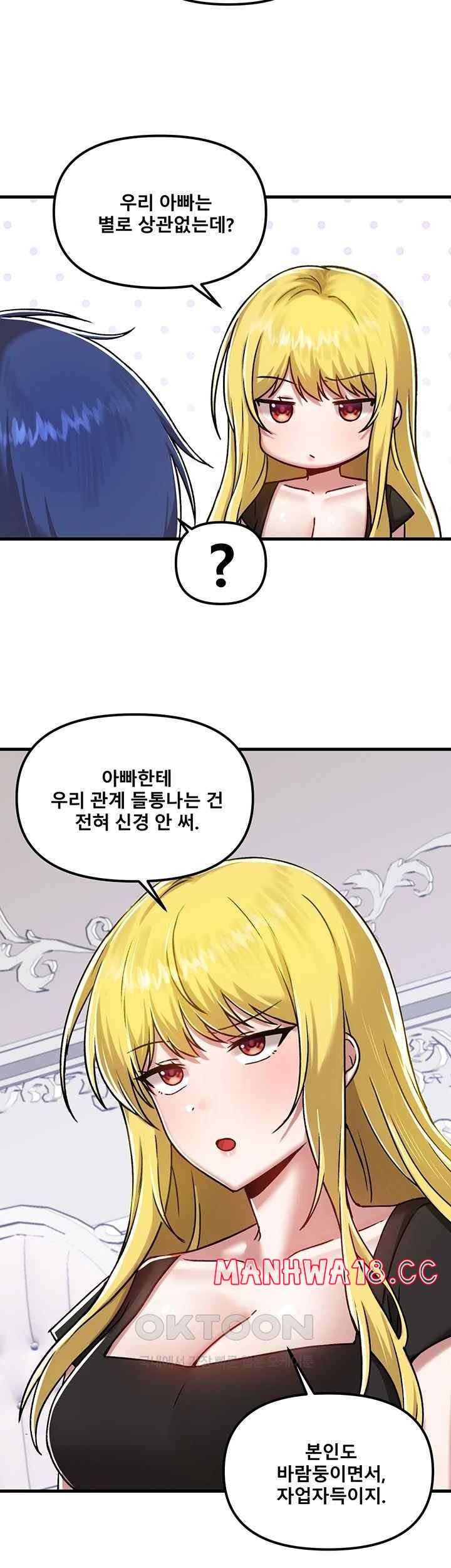 Academy 19 Game Raw Chapter 103 Page 47