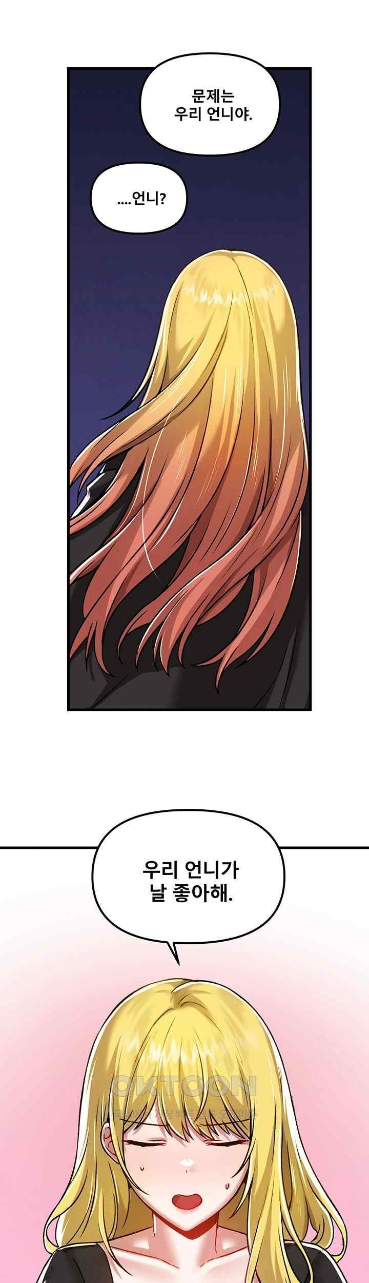 Academy 19 Game Raw Chapter 103 Page 49