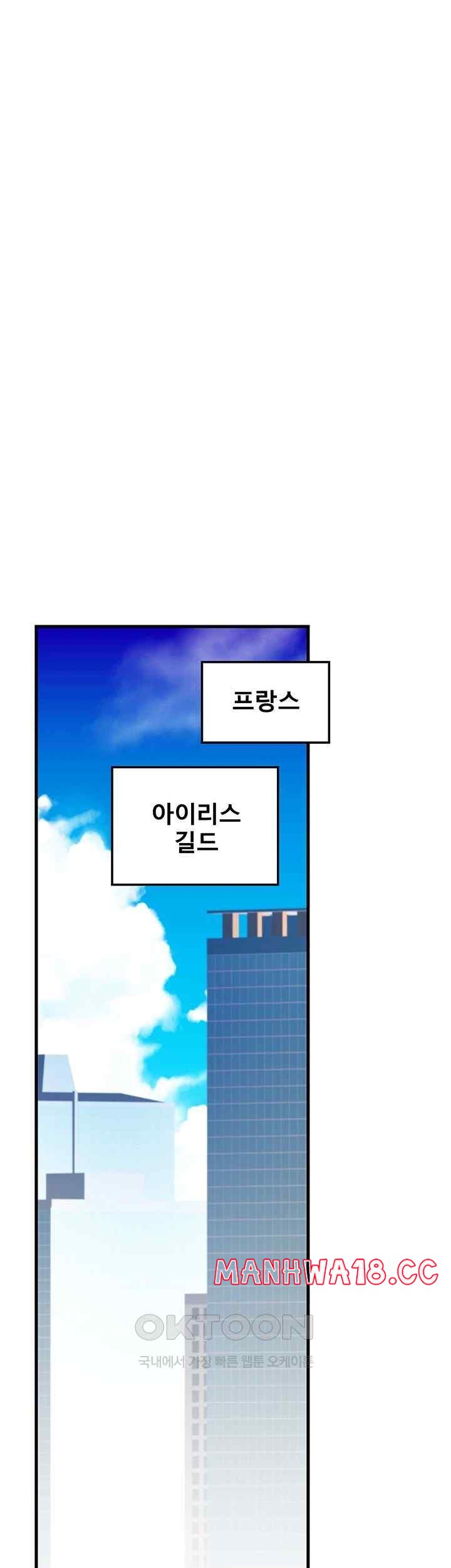 Academy 19 Game Raw Chapter 103 Page 52