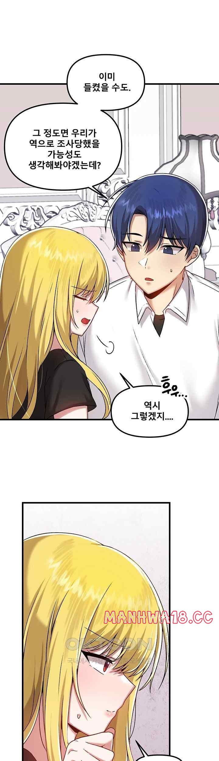 Academy 19 Game Raw Chapter 104 Page 10