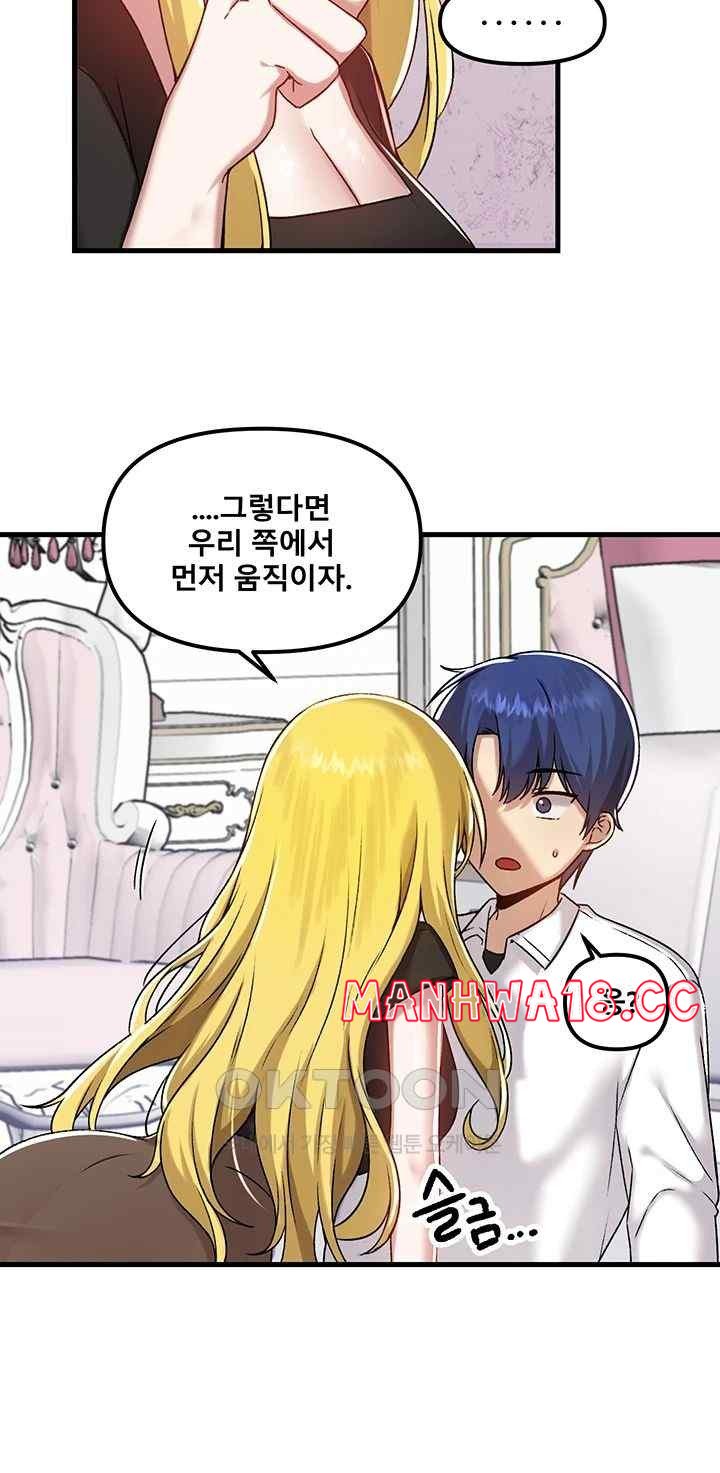 Academy 19 Game Raw Chapter 104 Page 11