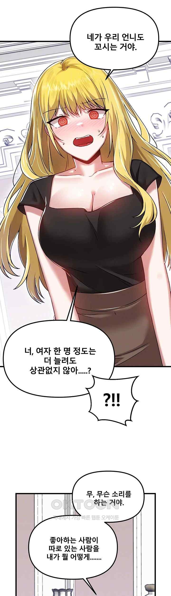 Academy 19 Game Raw Chapter 104 Page 12