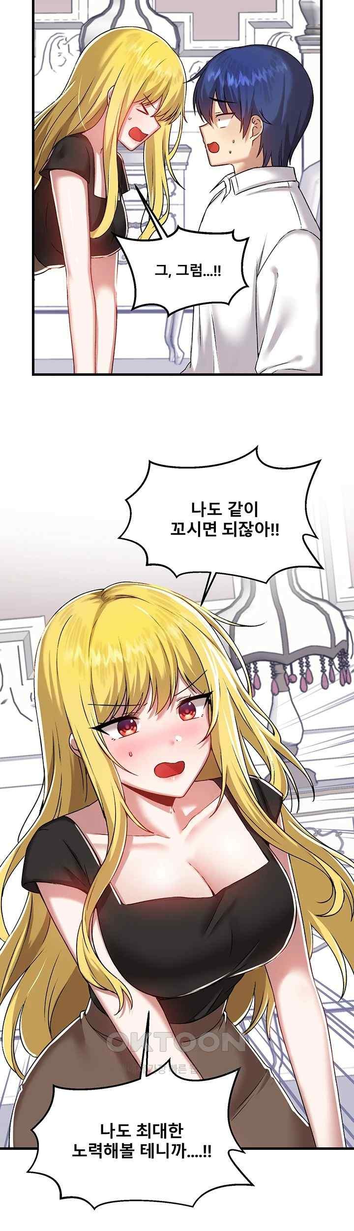 Academy 19 Game Raw Chapter 104 Page 13
