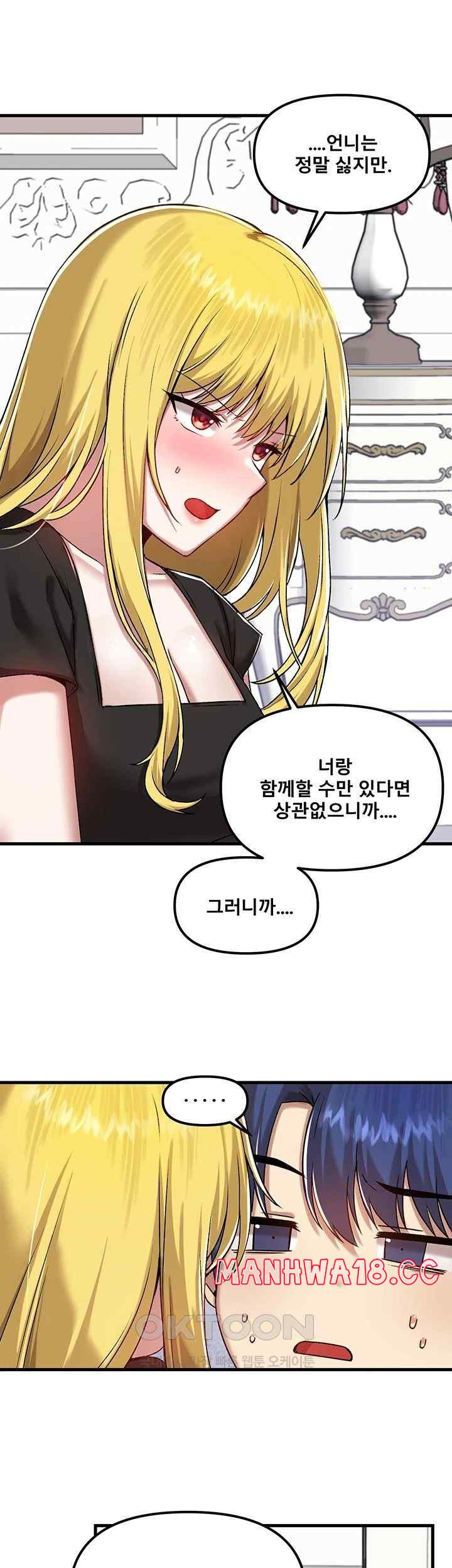 Academy 19 Game Raw Chapter 104 Page 15