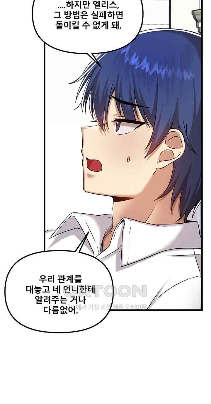Academy 19 Game Raw Chapter 104 Page 16