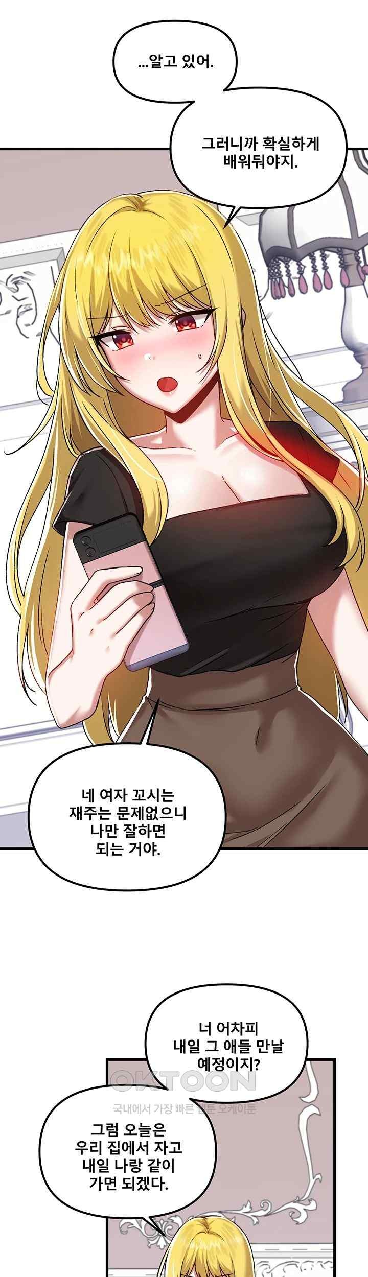 Academy 19 Game Raw Chapter 104 Page 17