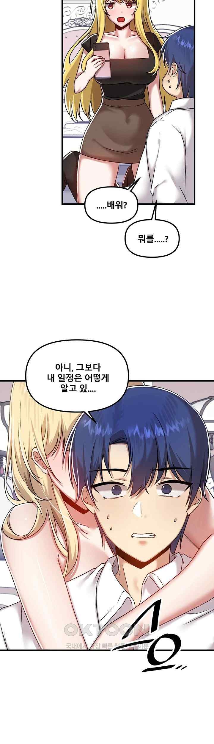 Academy 19 Game Raw Chapter 104 Page 18