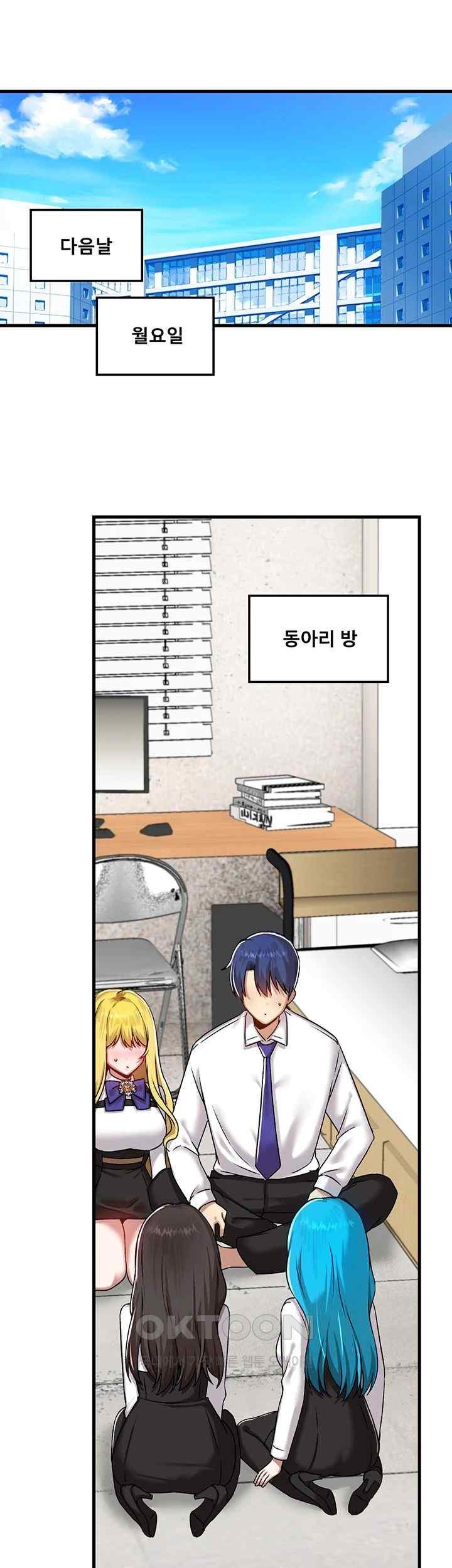 Academy 19 Game Raw Chapter 104 Page 22