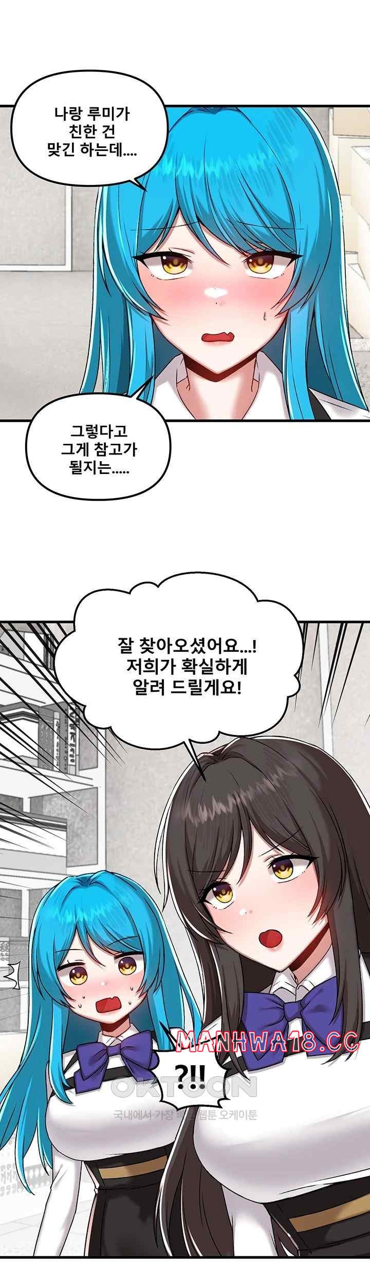 Academy 19 Game Raw Chapter 104 Page 25