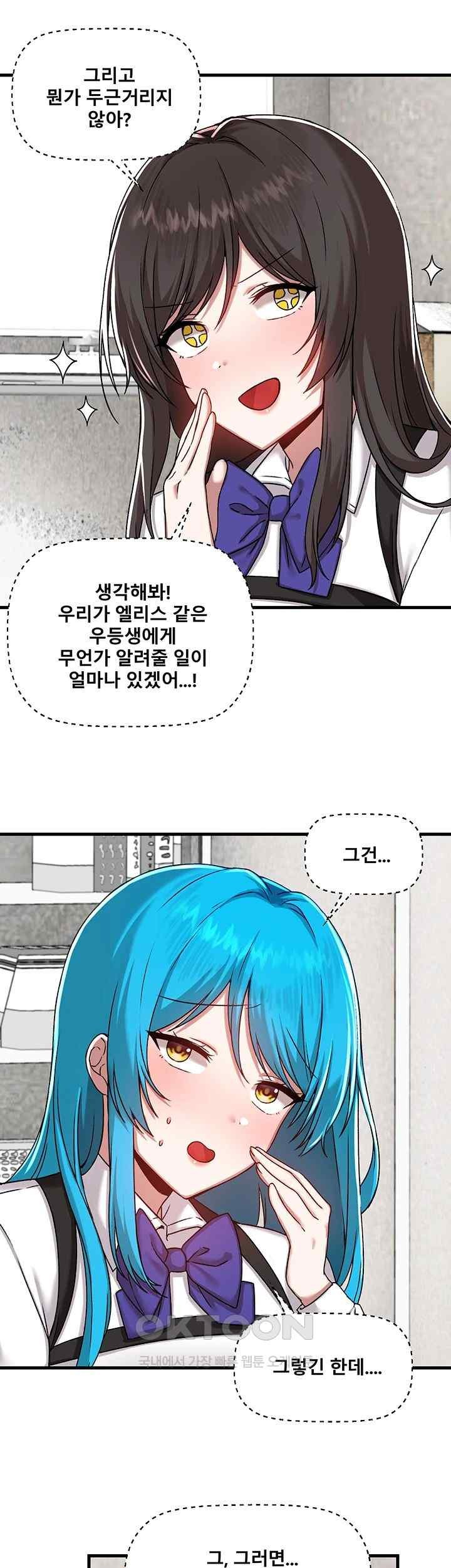 Academy 19 Game Raw Chapter 104 Page 27