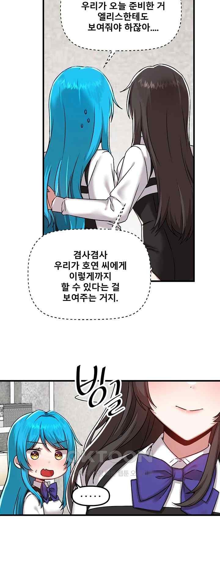 Academy 19 Game Raw Chapter 104 Page 28